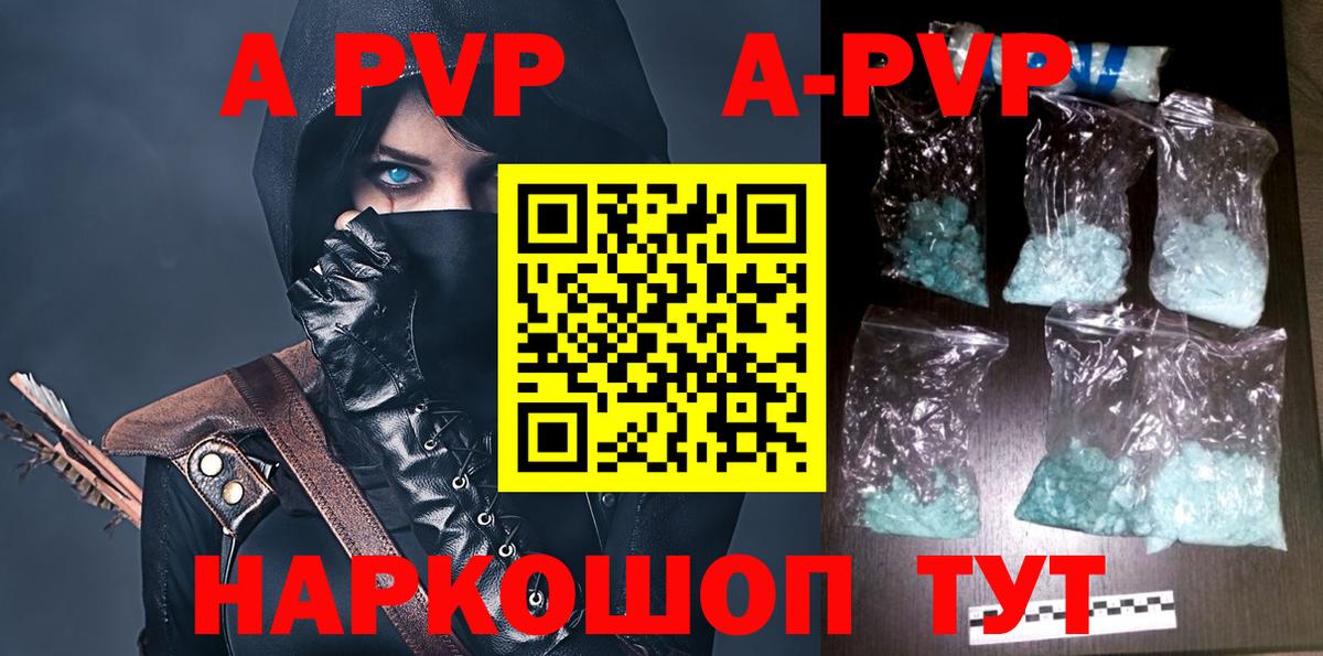 APVP Crystall  Alfa_PVP СК КРИС  Вход с VPN  Кольчугино  А ПВП  Альфа ПВП Crystall 