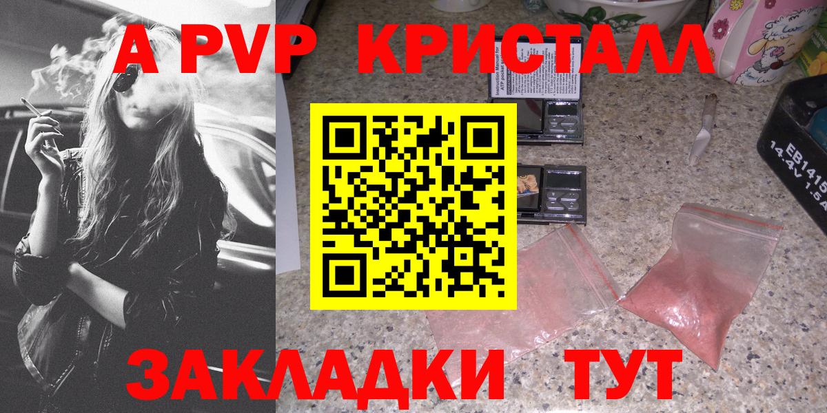 Alpha PVP СК КРИС Кольчугино