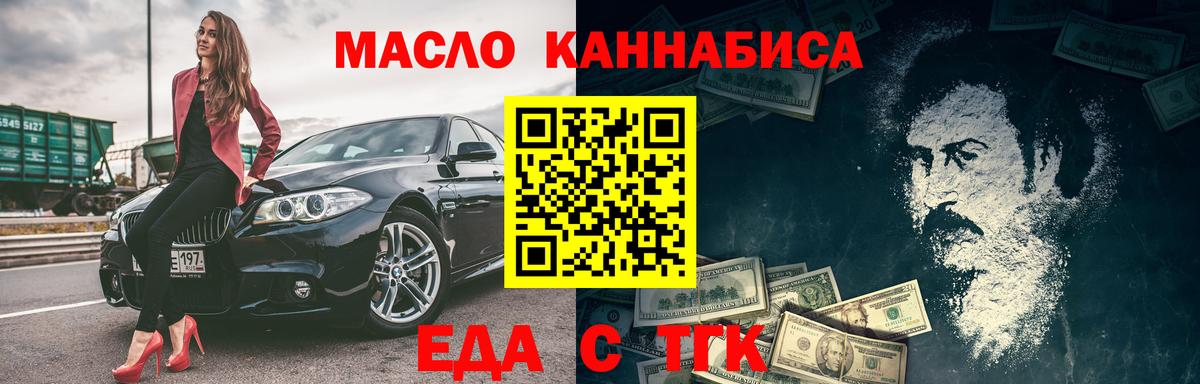 Кольчугино  Cannafood марихуана  Вход с VPN 