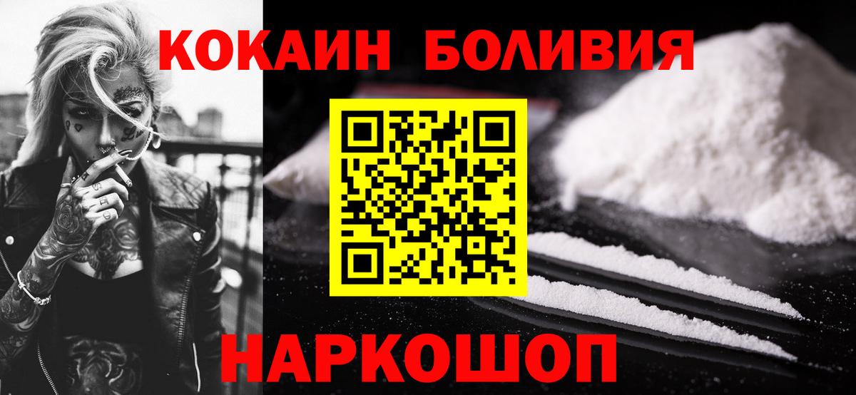 Кокаин Эквадор  Вход с VPN  Кольчугино 