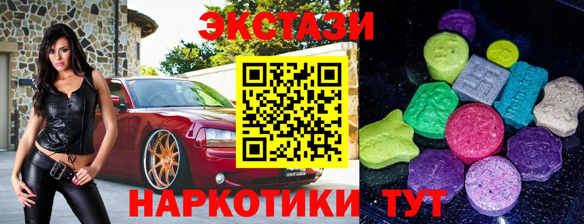 Кольчугино  Ecstasy XTC  Вход с VPN  Ecstasy круглые 