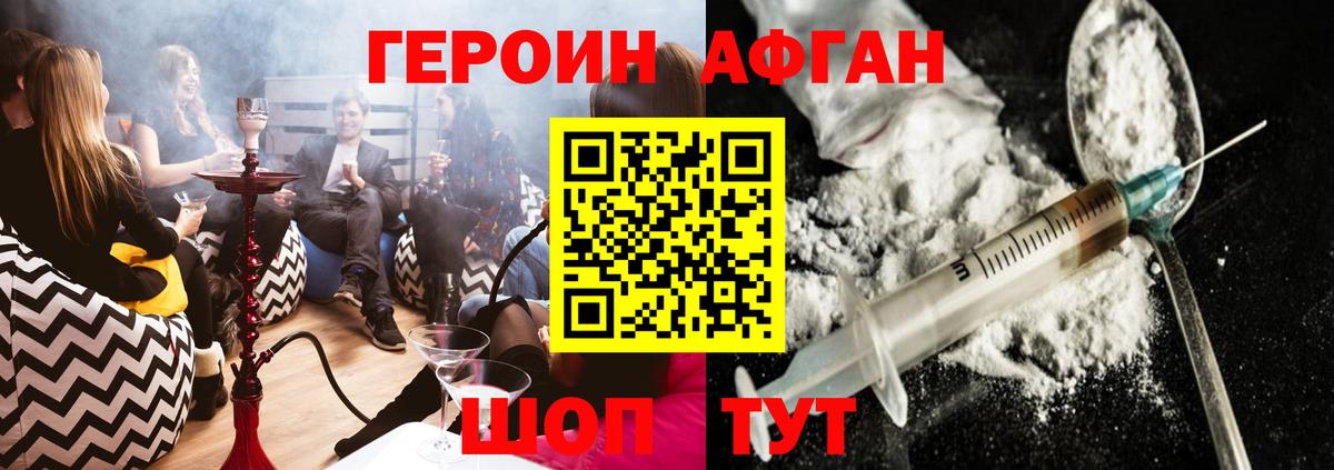 ГЕРОИН гречка Кольчугино
