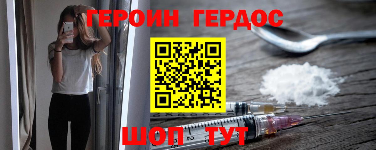ГЕРОИН герыч  Вход с VPN  Кольчугино 