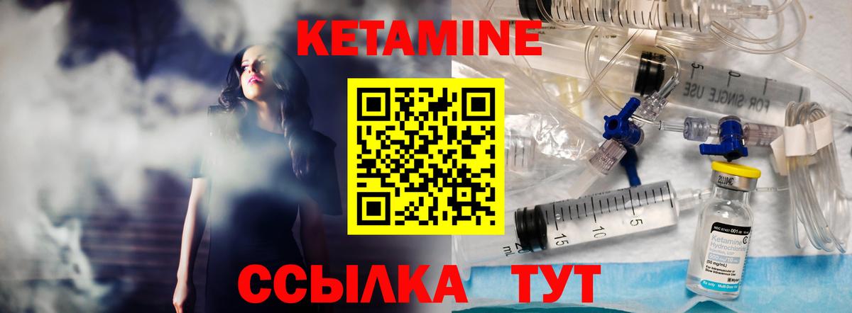 КЕТАМИН ketamine  КЕТАМИН ketamine  Кольчугино  даркнет Telegram  Вход с VPN 