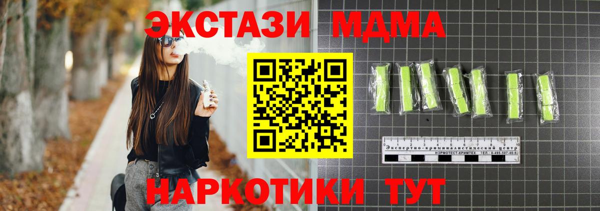 MDMA crystal  Вход с VPN  MDMA  МДМА crystal  Кольчугино 