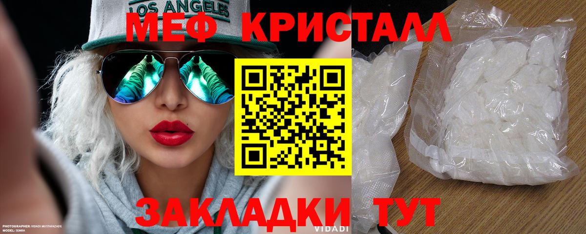 Меф мяу мяу мука Кольчугино