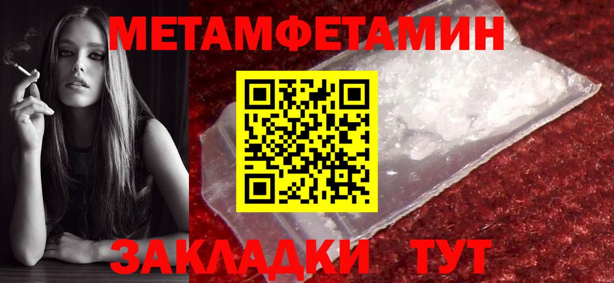 Кольчугино  МЕТАМФЕТАМИН витя  Вход с VPN 