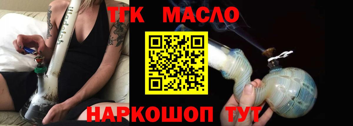 ТГК жижа Кольчугино